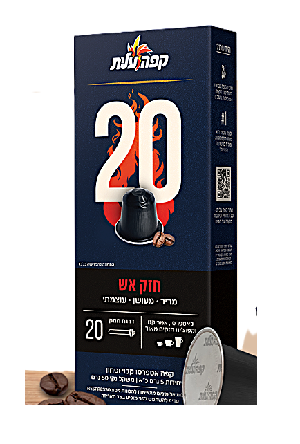 קפה עלית חוזק 20 - Elite Coffee Strength 20